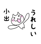 ◆小出◆専用 白猫さんの名前スタンプ（個別スタンプ：23）
