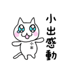 ◆小出◆専用 白猫さんの名前スタンプ（個別スタンプ：24）