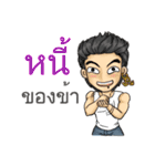 Suppose about borrow with Thai Message（個別スタンプ：2）