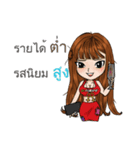Suppose about borrow with Thai Message（個別スタンプ：4）