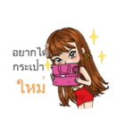 Suppose about borrow with Thai Message（個別スタンプ：5）