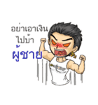 Suppose about borrow with Thai Message（個別スタンプ：10）