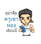 Suppose about borrow with Thai Message（個別スタンプ：11）