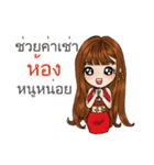 Suppose about borrow with Thai Message（個別スタンプ：13）