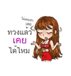 Suppose about borrow with Thai Message（個別スタンプ：17）