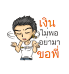 Suppose about borrow with Thai Message（個別スタンプ：24）