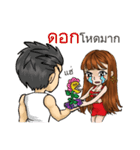 Suppose about borrow with Thai Message（個別スタンプ：32）