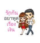 Suppose about borrow with Thai Message（個別スタンプ：37）