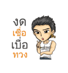 Suppose about borrow with Thai Message（個別スタンプ：39）
