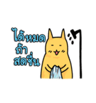 Meaw Ngarl（個別スタンプ：4）