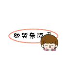 The words of the foolish（個別スタンプ：7）