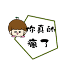 The words of the foolish（個別スタンプ：18）