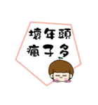 The words of the foolish（個別スタンプ：19）