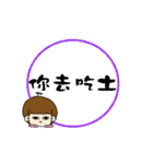 The words of the foolish（個別スタンプ：34）