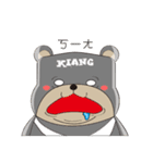 Family Bear（個別スタンプ：4）