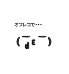 続 動く！顔文字な奴 吹き出しポン！（個別スタンプ：11）