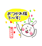 ゆうちゃん専用スタンプ～うさぎ編～（個別スタンプ：8）