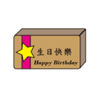 Happy Birthday and Smiles（個別スタンプ：4）