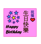 Happy Birthday and Smiles（個別スタンプ：5）