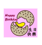 Happy Birthday and Smiles（個別スタンプ：6）