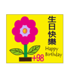 Happy Birthday and Smiles（個別スタンプ：16）