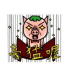 PP_Pigs_2（個別スタンプ：4）