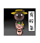 PP_Pigs_2（個別スタンプ：5）