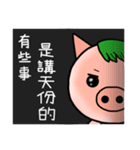 PP_Pigs_2（個別スタンプ：11）