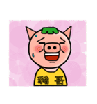 PP_Pigs_2（個別スタンプ：17）