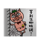 PP_Pigs_2（個別スタンプ：20）