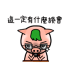 PP_Pigs_2（個別スタンプ：23）