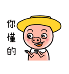 PP_Pigs_2（個別スタンプ：24）