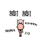 PP_Pigs_2（個別スタンプ：27）