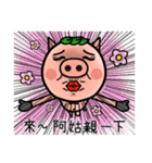 PP_Pigs_2（個別スタンプ：36）