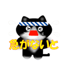 我が家の黒猫「ジジ」。うどん版。（個別スタンプ：13）