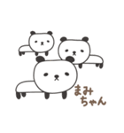まみちゃんパンダ panda for Mami（個別スタンプ：1）