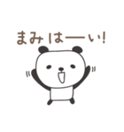 まみちゃんパンダ panda for Mami（個別スタンプ：3）