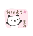 まみちゃんパンダ panda for Mami（個別スタンプ：5）