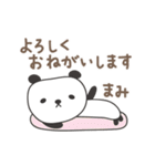 まみちゃんパンダ panda for Mami（個別スタンプ：7）