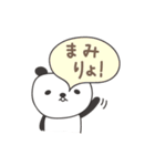 まみちゃんパンダ panda for Mami（個別スタンプ：8）