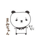 まみちゃんパンダ panda for Mami（個別スタンプ：12）