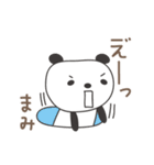 まみちゃんパンダ panda for Mami（個別スタンプ：15）