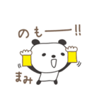 まみちゃんパンダ panda for Mami（個別スタンプ：17）