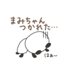 まみちゃんパンダ panda for Mami（個別スタンプ：18）