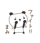まみちゃんパンダ panda for Mami（個別スタンプ：22）