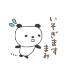 まみちゃんパンダ panda for Mami（個別スタンプ：25）