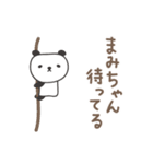 まみちゃんパンダ panda for Mami（個別スタンプ：28）