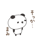 まみちゃんパンダ panda for Mami（個別スタンプ：29）