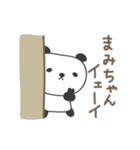 まみちゃんパンダ panda for Mami（個別スタンプ：32）