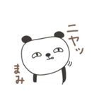 まみちゃんパンダ panda for Mami（個別スタンプ：33）